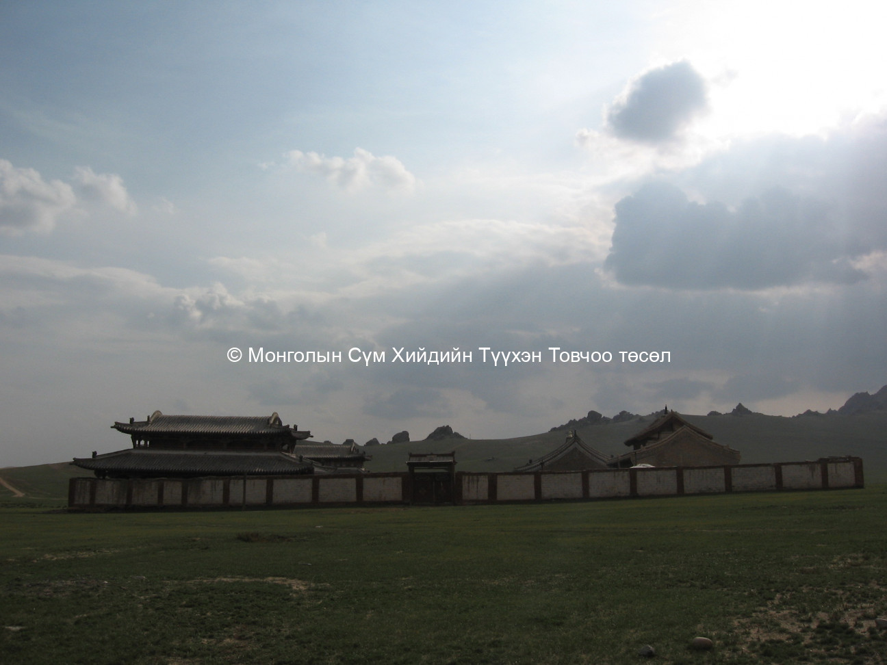 Зүүн талаас авсан